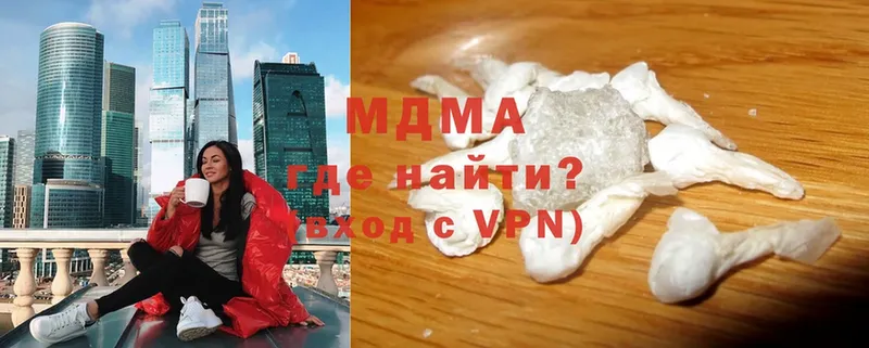 MDMA VHQ  купить наркоту  Звенигово 